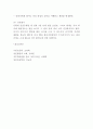 뇌경색 간호과정 케이스 연구 및 뇌경색 원인 유형 증상분석 및 뇌경색 예방 및 치료법분석 11페이지
