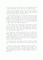 영화 원라인을 보고 3페이지