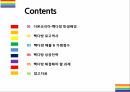 백종원 커피전문점, 빽다방 성공전략과 해결해야 할 과제 [커피,빽다방,더본코리아,백종원,이디야,스타벅스] 2페이지