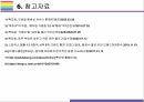 백종원 커피전문점, 빽다방 성공전략과 해결해야 할 과제 [커피,빽다방,더본코리아,백종원,이디야,스타벅스] 19페이지