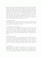 [보육학개론] 영유아보육법에 따른 보육의 유형을 구체적으로 설명하고, 그 차이점에 대해 논하시오 4페이지