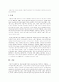 [보육학개론] 영유아보육법에 따른 보육의 유형을 구체적으로 설명하고, 그 차이점에 대해 논하시오 7페이지