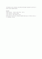 [보육학개론] 영유아보육법에 따른 보육의 유형을 구체적으로 설명하고, 그 차이점에 대해 논하시오 8페이지