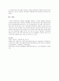 [장애인복지론] 장애인의 자립생활을 지원하고 그 위상을 강화하기 위한 방안에 대해 서술하시오 4페이지