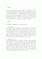 [지역사회복지론] 지역사회복지 실천모델의 유형 중 로스만의 3가지 모델에 대해 설명하고 이 중 관심 있는 모델 하나를 정하여 구체적인 사례를 찾아 제시하고 분석하세요 2페이지