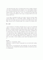 [지역사회복지론] 지역사회복지 실천모델의 유형 중 로스만의 3가지 모델에 대해 설명하고 이 중 관심 있는 모델 하나를 정하여 구체적인 사례를 찾아 제시하고 분석하세요 4페이지