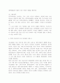 창업계획서 - 의료관광 전문 여행사 창업 사업계획서 6페이지