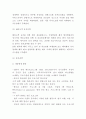 창업계획서 - 의료관광 전문 여행사 창업 사업계획서 11페이지