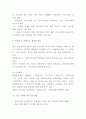 창업계획서 - 의료관광 전문 여행사 창업 사업계획서 12페이지