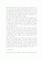 복지국가 개념 유형분석과 사례분석 및 복지국가 문제점분석과 향후방향제시 및 내가 생각한 복지국가 6페이지
