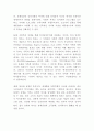 복지국가 개념 유형분석과 사례분석 및 복지국가 문제점분석과 향후방향제시 및 내가 생각한 복지국가 9페이지
