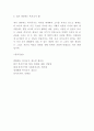 복지국가 개념 유형분석과 사례분석 및 복지국가 문제점분석과 향후방향제시 및 내가 생각한 복지국가 10페이지