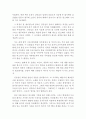 영화 택시 운전사를 보고 2페이지