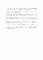 영화 택시 운전사를 보고 4페이지
