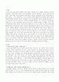 자신의 부적응 문제점을 구체적으로 기술하고, 정신분석, 인지주의, 인간중심, 형태치료 중 한 가지 이론을 들어서 문제의 원인과 치료방법을 분석하시오. 2페이지