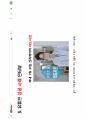 새로운 IT 기업 : 유튜브 크리에이터 12페이지