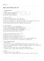 2020년 1학기 평생교육방법론 기말시험 핵심체크 2페이지