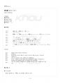 2020년 1학기 일본어문장연습 기말시험 핵심체크 2페이지
