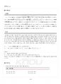 2020년 1학기 중급일본어활용1 기말시험 핵심체크 5페이지