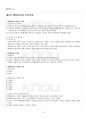 2020년 1학기 행정통제와윤리 기말시험 핵심체크 2페이지