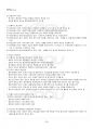 2020년 1학기 재무행정론 기말시험 핵심체크 4페이지