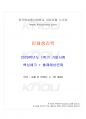 2020년 1학기 인체생리학 기말시험 핵심체크 1페이지