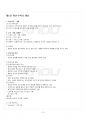 2020년 1학기 이산수학 기말시험 핵심체크 2페이지