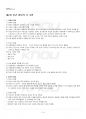 2020년 1학기 생애발달과교육 기말시험 핵심체크 2페이지