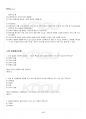 2020년 1학기 생애발달과교육 기말시험 핵심체크 5페이지