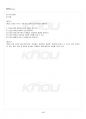 2020년 1학기 다문화교육론 기말시험 핵심체크 5페이지