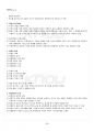 2020년 1학기 아동관찰및행동연구 기말시험 핵심체크 3페이지