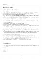 2020년 1학기 현대소설의이해와감상 기말시험 핵심체크 5페이지