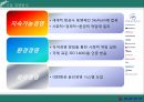 대한항공,대한항공기업소개,대한항공인사제도,대한항공인재육성,대한항공채용,대한항공복리후생 7페이지