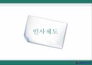 대한항공,대한항공기업소개,대한항공인사제도,대한항공인재육성,대한항공채용,대한항공복리후생 9페이지
