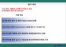 대한항공,대한항공기업소개,대한항공인사제도,대한항공인재육성,대한항공채용,대한항공복리후생 13페이지