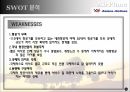 대한항공VS아시아나항공,대한항공,아시아나항공,항공산업의특징,대한한공,대한항공SWOT분석,아시아니항공,아시아나항공SWOT분석,대한항공아시아나항공비교 14페이지