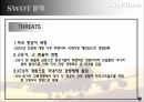 대한항공VS아시아나항공,대한항공,아시아나항공,항공산업의특징,대한한공,대한항공SWOT분석,아시아니항공,아시아나항공SWOT분석,대한항공아시아나항공비교 16페이지