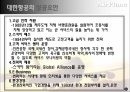 대한항공VS아시아나항공,대한항공,아시아나항공,항공산업의특징,대한한공,대한항공SWOT분석,아시아니항공,아시아나항공SWOT분석,대한항공아시아나항공비교 20페이지