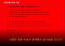 라면은역시신라면이다,농심신라면컨셉,시장분석자사및경쟁사분석,크리에이티브컨셉 5페이지
