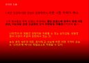 라면은역시신라면이다,농심신라면컨셉,시장분석자사및경쟁사분석,크리에이티브컨셉 8페이지