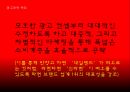 라면은역시신라면이다,농심신라면컨셉,시장분석자사및경쟁사분석,크리에이티브컨셉 20페이지