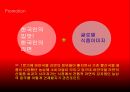 라면은역시신라면이다,농심신라면컨셉,시장분석자사및경쟁사분석,크리에이티브컨셉 23페이지