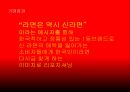 라면은역시신라면이다,농심신라면컨셉,시장분석자사및경쟁사분석,크리에이티브컨셉 28페이지