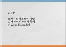 마카오복합리조트성공요인분석,카지노리조트의개념,카지노리조트의특성,마카오리조트성공요인,세계카지노시장현황,마카오카지노시장현황 3페이지