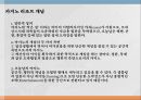 마카오복합리조트성공요인분석,카지노리조트의개념,카지노리조트의특성,마카오리조트성공요인,세계카지노시장현황,마카오카지노시장현황 4페이지