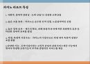 마카오복합리조트성공요인분석,카지노리조트의개념,카지노리조트의특성,마카오리조트성공요인,세계카지노시장현황,마카오카지노시장현황 5페이지