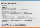 마카오복합리조트성공요인분석,카지노리조트의개념,카지노리조트의특성,마카오리조트성공요인,세계카지노시장현황,마카오카지노시장현황 40페이지
