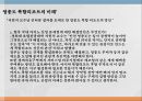 마카오복합리조트성공요인분석,카지노리조트의개념,카지노리조트의특성,마카오리조트성공요인,세계카지노시장현황,마카오카지노시장현황 42페이지