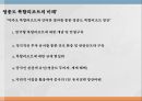 마카오복합리조트성공요인분석,카지노리조트의개념,카지노리조트의특성,마카오리조트성공요인,세계카지노시장현황,마카오카지노시장현황 43페이지