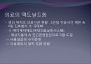 맥도날드,맥도날드화,계산가능성,계산가능성과컴퓨터,패스트푸드점의맥도날드화,의료의맥도날드화 7페이지